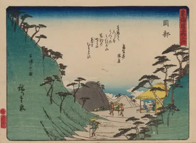 Tokaido Gojusantsugi Pl 22