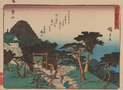 Tokaido Gojusantsugi Pl 47