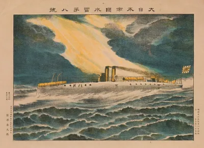 Torpedo Boat Number 8 Of The Empire Of Great Japan