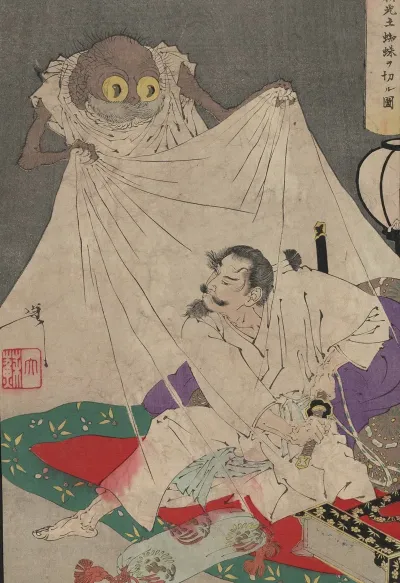 Tsuchigumo 2