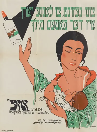 Tsum Gezunṭ Tsu Lange Yorn In Der Mames Milkh