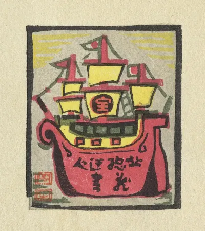 Unidentified 2