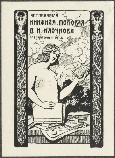 Unidentified