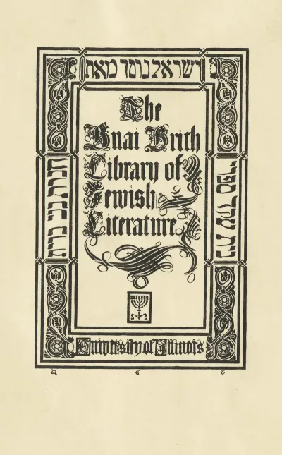 University Of Illinois At Urbana Champaign Library