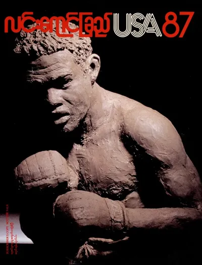 Usa 87 Lin Yaung Chi Issue 87