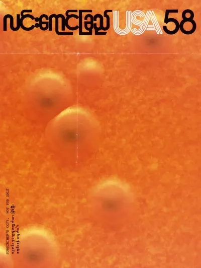 Usa58
