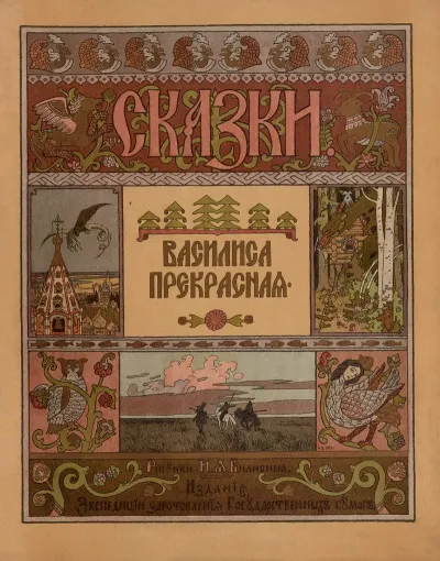 Vasilisa Prekrasnai︠a︡ Pl 01