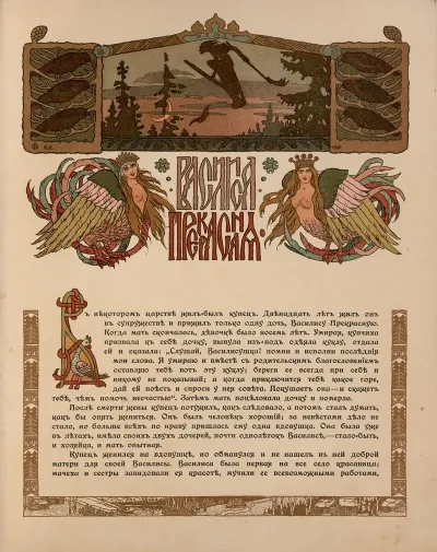 Vasilisa Prekrasnai︠a︡ Pl 02