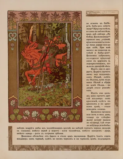 Vasilisa Prekrasnai︠a︡ Pl 04