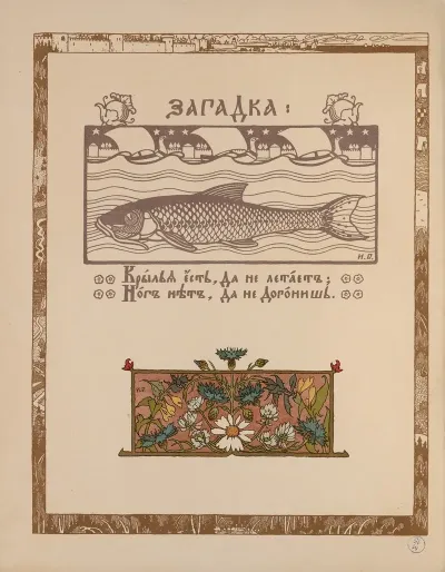 Vasilisa Prekrasnai︠a︡ Pl 09