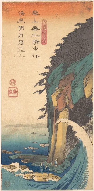 View Of Enoshima In The Province Of Soshu