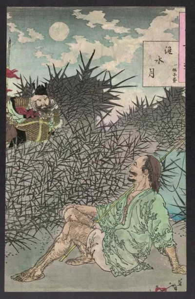 Waisui No Tsuki