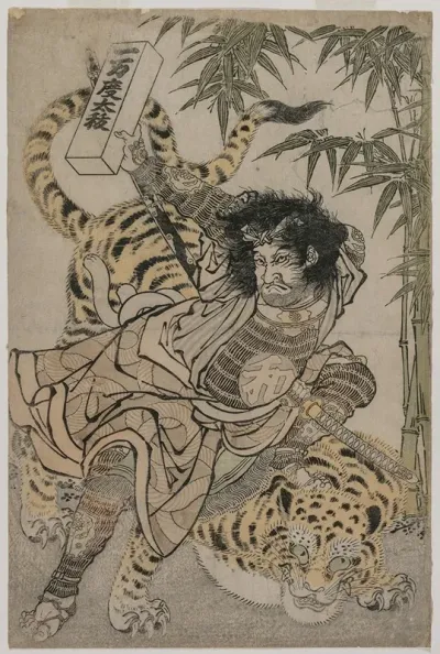 Watonai And The Tiger In The Bamboo Grove