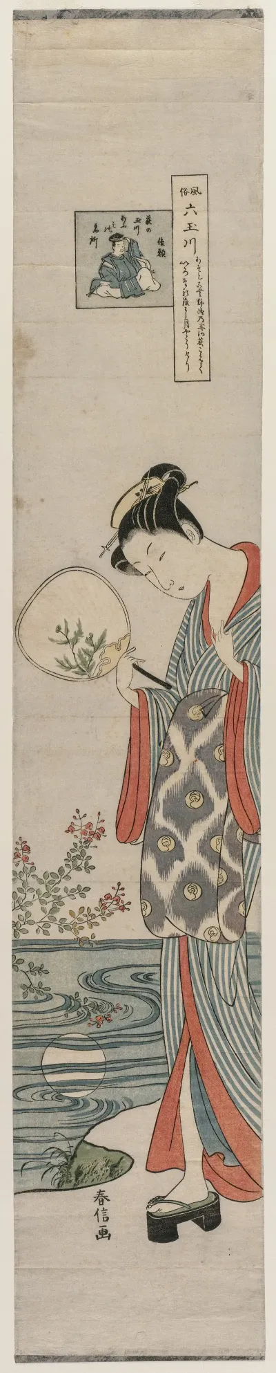 Woman Bijin Looking At The Moons Reflection From The Series Mu Tamagawa