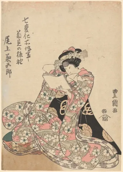 Woman In Elaborate Flowered Kimono Reading Letter