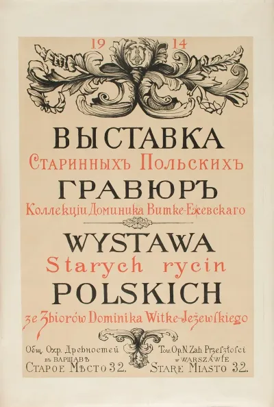 Wystawa Starych Rycin Polskich Ze Zbiorow Dominika Witke Jezewskiego