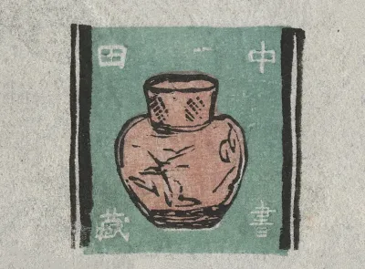 Y Higuchi