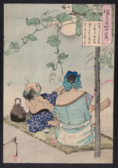 Yugao Dana Noryo Zu