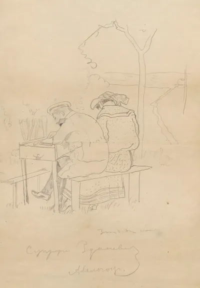 Zdanevich And His Wife In A Garden