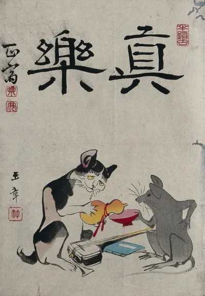 A cat and a rat sharing a cup of sake: a shamisen and a music book lie between them, indicating a convivial gathering