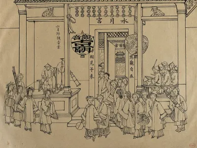 A Chinese ceremony