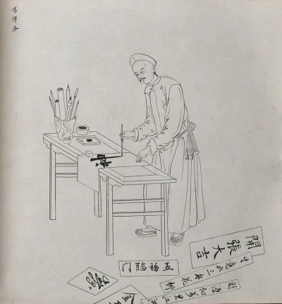 A Chinese sign painter