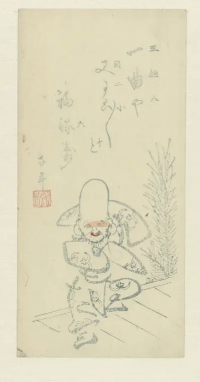 A Dancing God