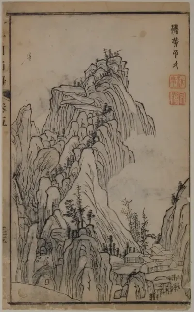 A Page from the Jie Zi Yuan