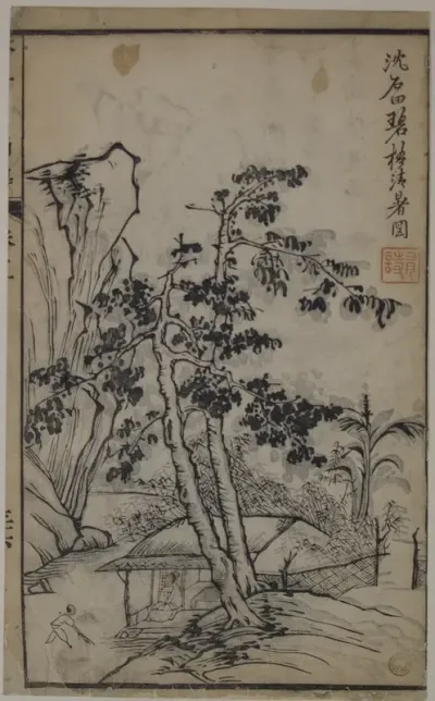 A Page from the Jie Zi Yuan