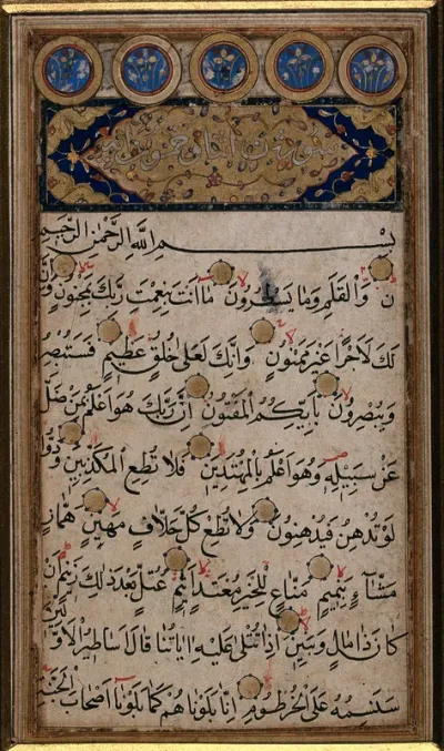 A passage in the Koran with a sura heading and diacritical marks in gold