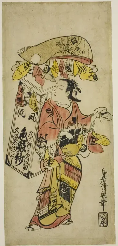 A Peddler of Colored Cloth (fukusa)
