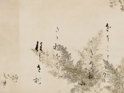 A Poem from the Shin Kokinshu with Design of Shinobugusa (Moss Fern)