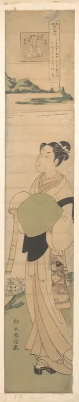 A Young Komuso