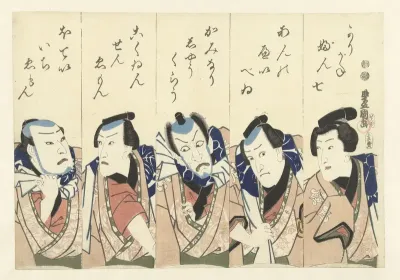 Acteurs uit het toneelstuk Gonin Otoko