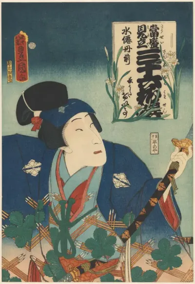 Actor Bandô Mitsugorô V and narcissus