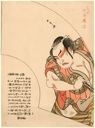 Actor Ôtani Hiroji III and (possibly) Satsuma Gengobei in “Green Willow Soga of Erotic Design” (“Iro Moyô Aoyagi Soga”) from the series Fans of the East (Azuma ôgi)