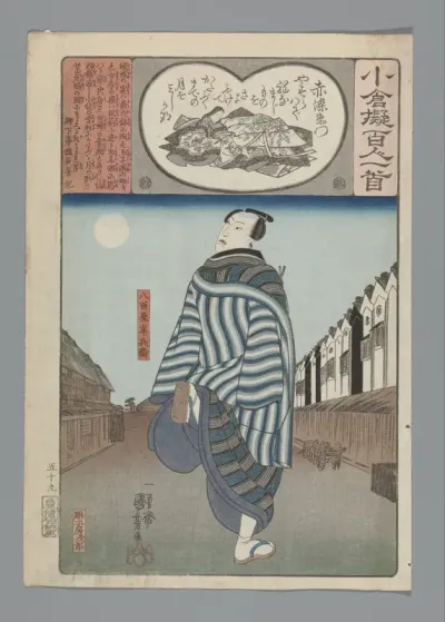 Akazome Emon