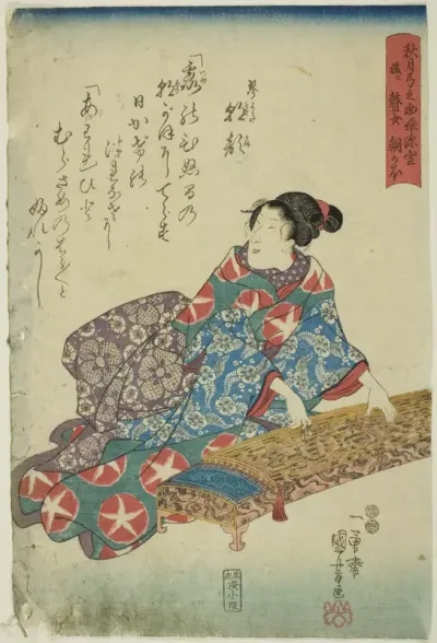 Akizuki Yuminosuke's Daughter Miyuki, Later the blind Musician Asagao (Akizuki Yuminosuke musume Miyuki, nochi ni goze Asagao)