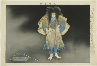 Akogi, from the series "Pictures of No Performances (Nogaku Zue)"