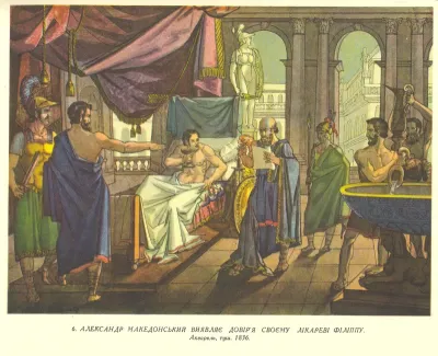 Alexander the Great demonstrates trust in his physician Philip