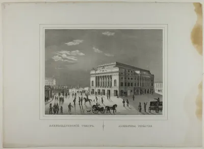 Alexandra Theatre, from Views of St. Petersburg