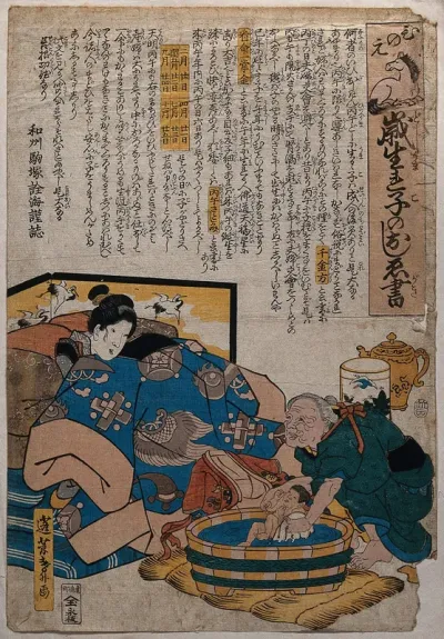 An old midwife (?) washes a newborn baby; the watchful mother lies on a futon (?), covered with a kimono