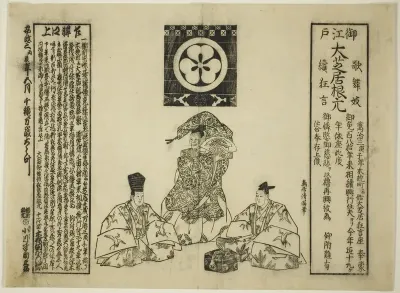 Announcement of a performance at the Morita Theater