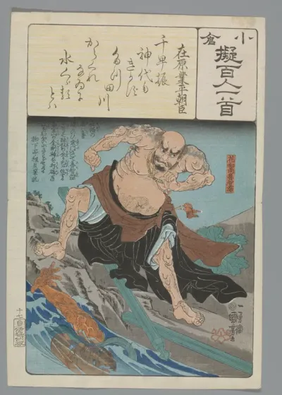 Ariwara no Narihira Ason
