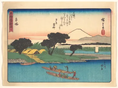 東海道五十三次　平塚