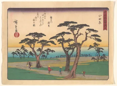 東海道五十三次　小田原