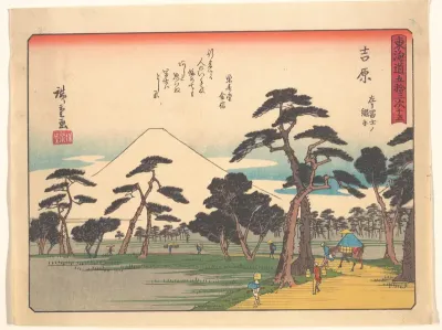 東海道五十三次　吉原　左リ富士ノ縄手