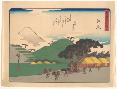 東海道五十三次　江尻