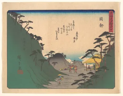 東海道五十三次　岡部