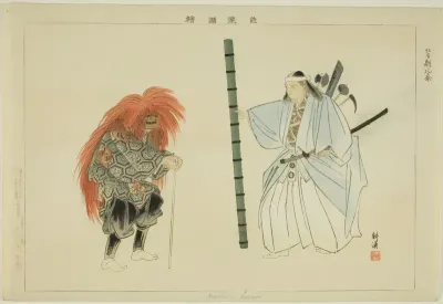 Asahina (Kyogen), from the series "Pictures of No Performances (Nogaku Zue)"